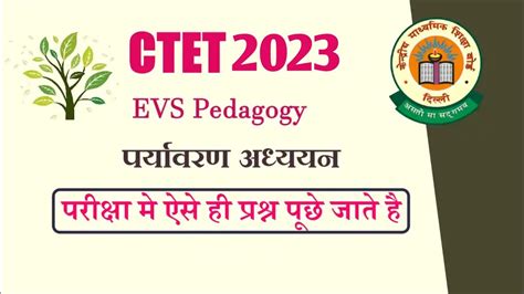 Evs Pedagogy For Ctet Evs Pedagogy Important Questions Ctet