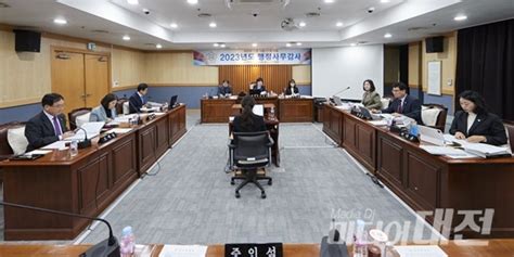 대전 서구의회 행정자치위원회 행정사무감사 첫날 미디어대전