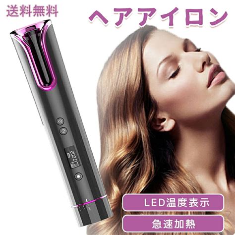 【楽天市場】ヘアアイロン コードレス ミニ カール 自動 巻き カール 携帯用 小さい Usb 充電式 カール用 プロ仕様 プロ ヘア 巻き髪