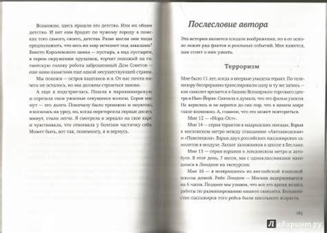 Книга: Голос - Дарья Доцук. Купить книгу, читать рецензии | Лабиринт