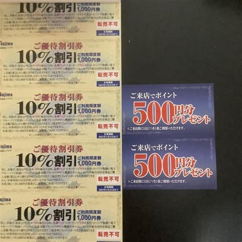 ノジマ来店ポイント1000円 10％割引券5枚の通販 By むむちゃん S Shop｜ラクマ