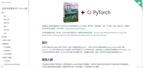 动手学深度学习李沐的pytorch版本（包含代码和pdf版本）动手学深度学 Pytorch Pdf Csdn博客