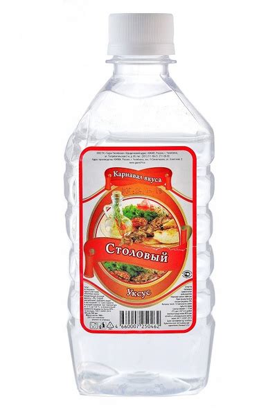 Уксус 9% "Карнавал вкуса", 0,5 л, пластик, 4 шт. - купить с доставкой ...