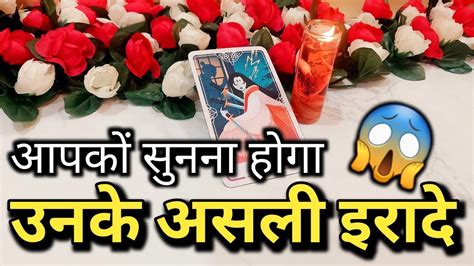 AAJ SHAAM WO KIS SE AUR KYA BAATEIN KAR RAHE THE TAROT CARD READING