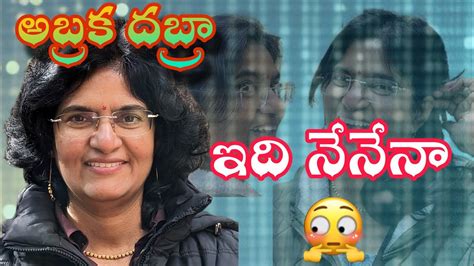Nannu Eppudu Ila Chusi Undarukotha Gaa ️ Youtube