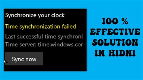 How To Solved Time Synchronization Failed Windows Problem In Hindi