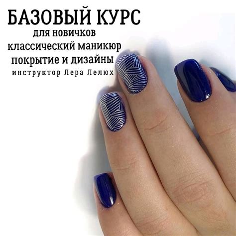 Школа маникюра Семенюк Наталии - 15-17 января Для мастеров-новичков ...