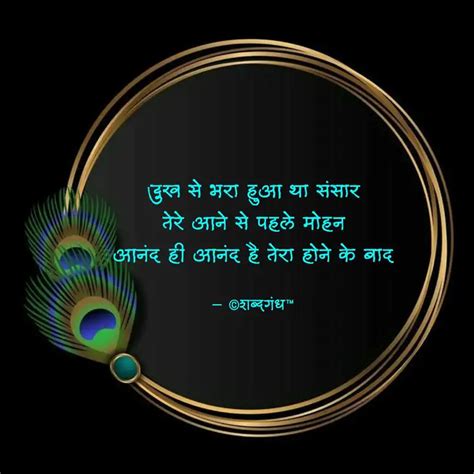 दख स भर हआ थ ससर त Quotes Writings by शबदगध YourQuote