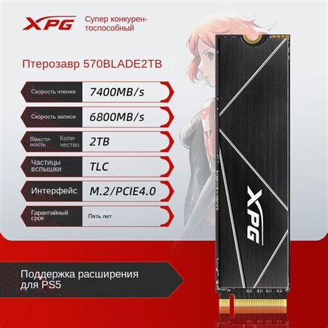 2 ТБ Внутренний SSD-диск ADATA Твердотельный накопитель Pterodactyl ...