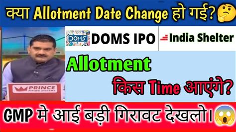 Doms Industries Ipo India Shelter Finance Ipo Ipo Gmp Doms India