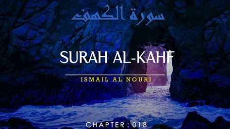 Surah Al Kahf The Cave سورة الكهف By Ismail Al Nouri With Bangla And English Translation Full