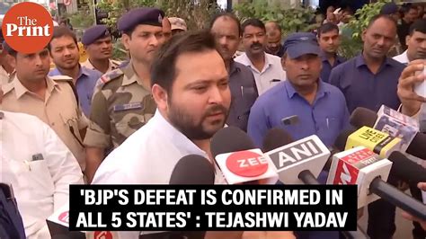 Bjps Defeat Is Confirmed In All 5 States Bihar Deputy Cm Tejashwi Yadav Youtube