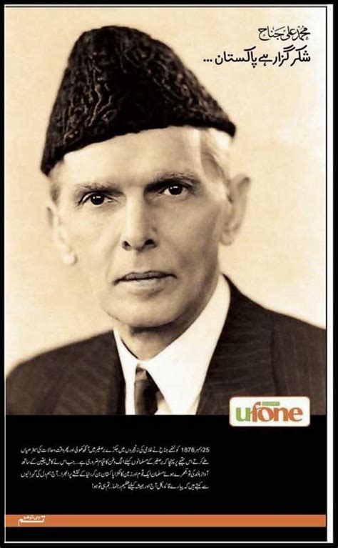 M A Jinnah Shukar Guzar Hain Pakistan Shehar E Karachi News Islam