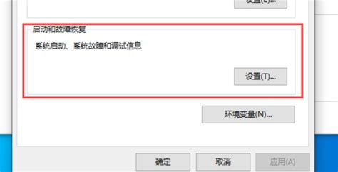 Win10版本1909设置禁止生成系统错误内存转储文件怎么办 完美教程资讯 完美教程资讯