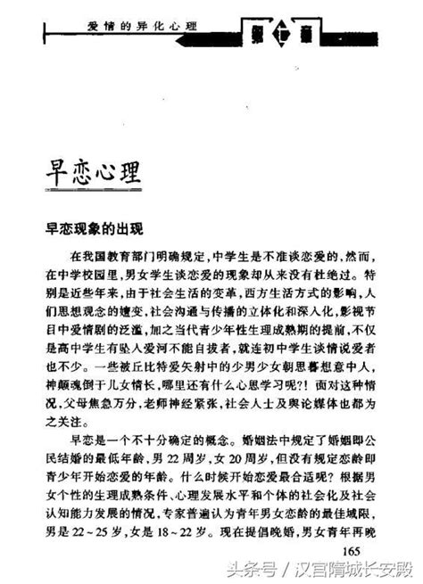 每天推薦一本電子書：這本書教你什麼是愛，愛需要品味，愛需要思考 每日頭條