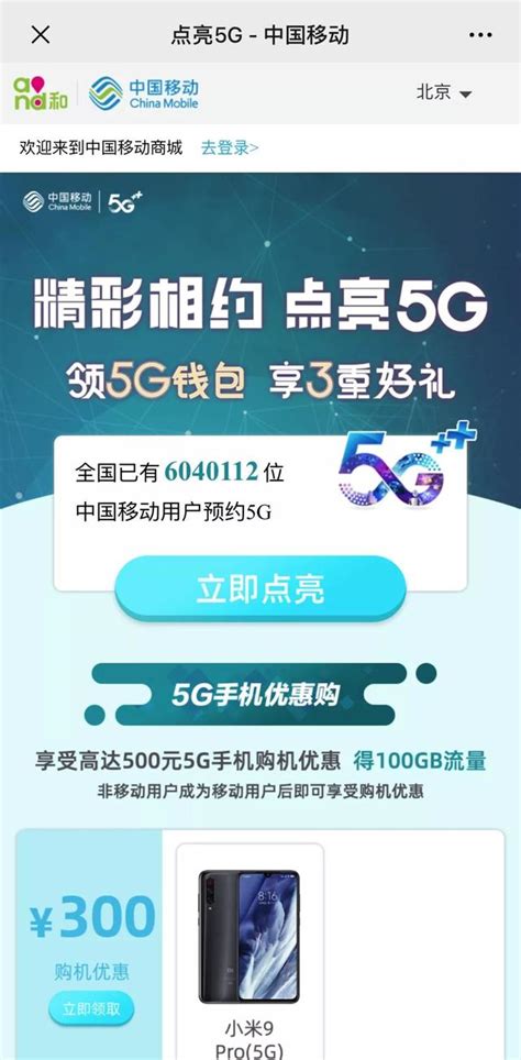 5g套餐預約破千萬，超6成用戶選擇中國移動，您也是嗎？ 每日頭條