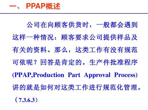 4 0 PPAP word文档免费下载 文档大全