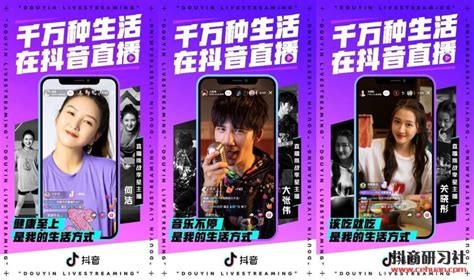 Douyin Agency (Chinese TikTok) - Marketing China