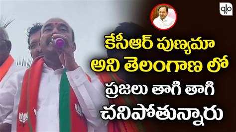 Bjp Mla Etela Rajender Fires On Cm Kcr Telangana Bars Politics News