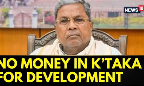 Karnataka News | No Money For Development In Karnataka | Karnataka CM ...