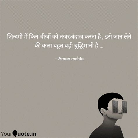 ज़िन्दगी में किन चीजों को Quotes And Writings By Aman Mehta Yourquote