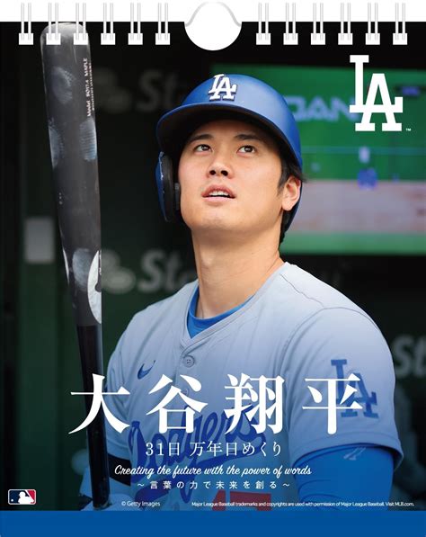 2025年 大谷翔平 壁掛けカレンダー B2 2025年1月始まり 令和7年カレンダー ウォールカレンダー Cl 551 ロサンゼルス・ドジ