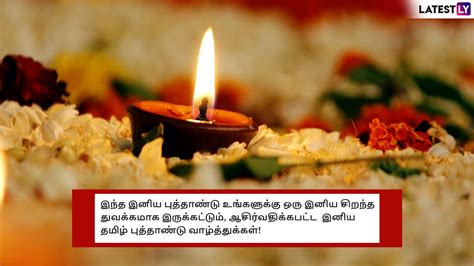 Puthandu 2019 Wishes In Tamil Facebook Greetings WhatsApp Stickers