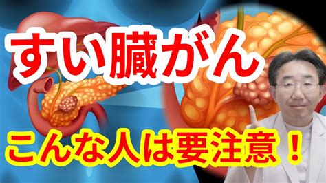 【すい臓がん】リスク因子、危険度ランキング 7選 気をつけるべき人がわかる！ Pandoratopのblog