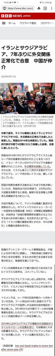 偏光プリズム On Twitter Rt Nobu Conscience 「落ち目のアングロサクソン 米英 」今、中東最大の親米国家サウジアラビアが中国と急接近している。そして、反米