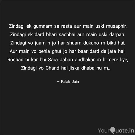 Zindagi Ek Gumnam Sa Rast Quotes Writings By Palak Jain YourQuote