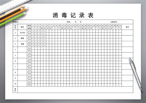 卫生消毒excel表格模板免费下载excel模板下载模板之家