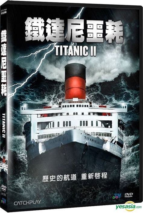 Titanic Ii 2010