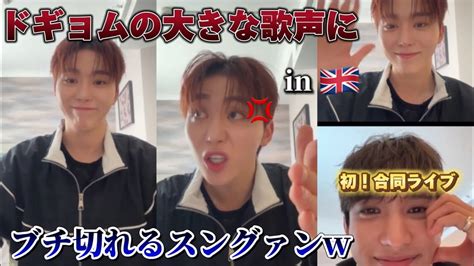 💎セブチseventeen💎メインボーカル組のほぼコントなライブ🍊🍕inイギリス🇬🇧 Caratlandの話 日本語字幕 Youtube