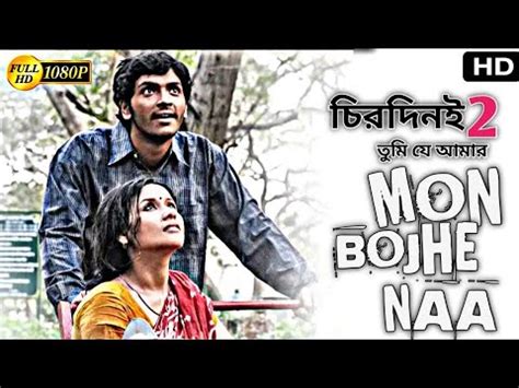 Mon Bojhe Naa Chirodini Tumi Je Amar Arjun Chakraborty