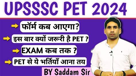 UP PET 2024 UP PET NOTIFICATION 2024 UPSSSC Pet Notification Latest