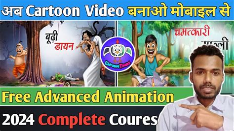 Chroma Toons Se Cartoon Video Kaise Banaye Amination Cartoon Video