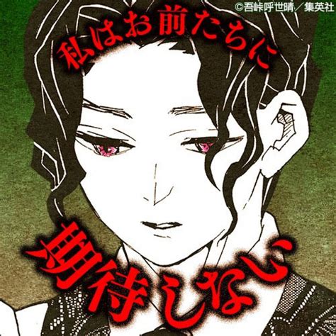 『鬼滅の刃』鬼舞辻無惨きぶつじむざんの正体は？衝撃の過去や最終形態を徹底解説！ Ciatr シアター