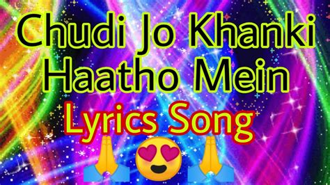 Chudi Jo Khanki Haathon Mein Lyrics Song Falguni Pathak Awesome Song 🙏👍🙏 Youtube