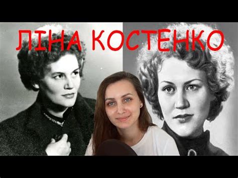 ЛІНА КОСТЕНКО! Біографія, творчий шлях та вірші. ШІСТДЕСЯТНИКИ! - YouTube