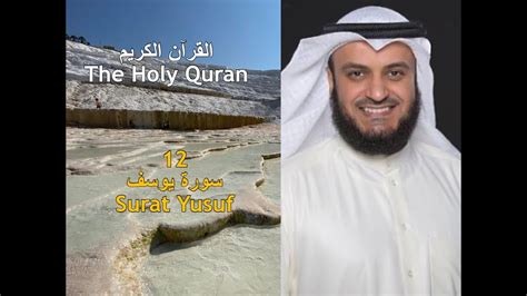 Surat Yusuf Mishary Bin Rashid Alafasy