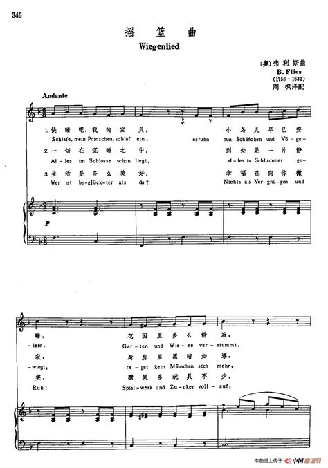 声乐教学曲库3 奥 72摇篮曲（正谱） 外国曲谱中国曲谱网