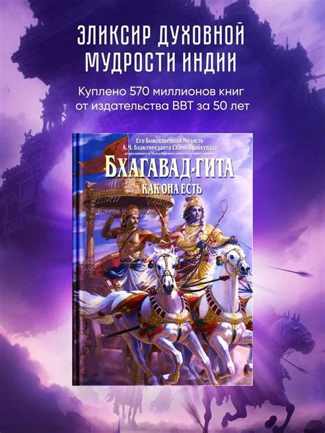 Бхагавад-Гита купить на OZON по низкой цене