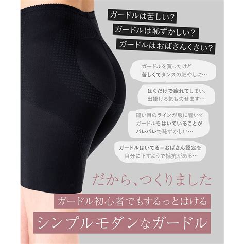 フランデランジェリー fran de lingerie 楽ちんなのに上がる魔法のようなガードル わたしがあがるガードル ガードル