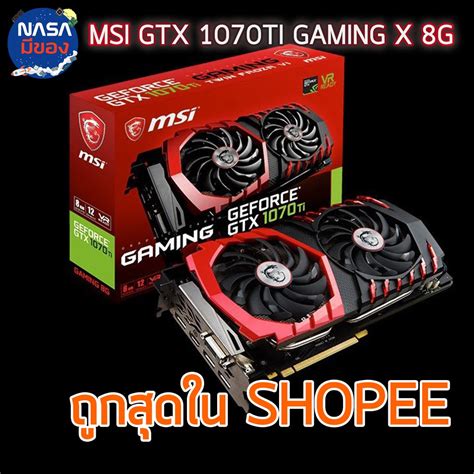 Msi Gtx 1070 Ti Gaming 8g สภาพใหม่ Shopee Thailand