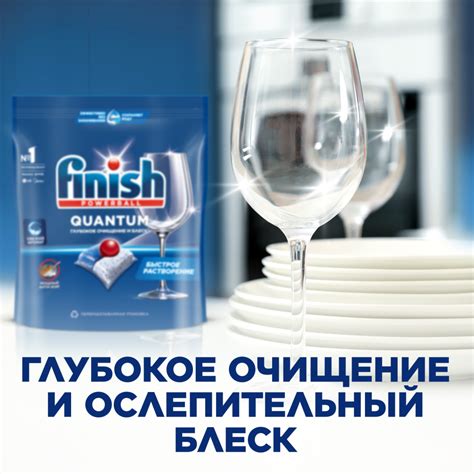 Finish® Капсулы для посудомоечных машин Quantum™ | Finish® | Finish® Russia