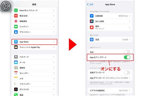 アプリの「アップデートのお知らせ」が表示されないようにするには Iphone基本の「き」510 マイナビニュース