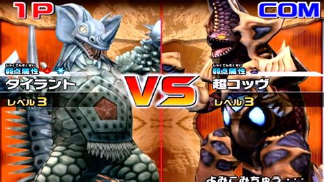 Daikaiju Battle Ultra Coliseum DX Tyrant Vs Super C O V YouTube