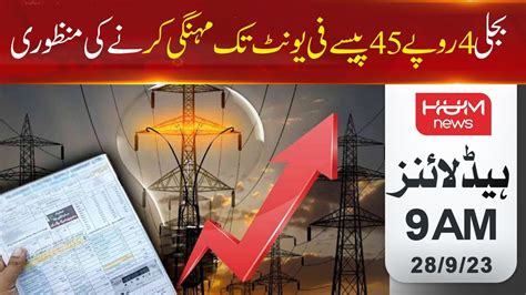 Approval To Increase The Cost Of Electricity By Rs 4 And 45 Paise Per