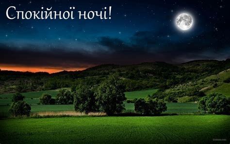 Картинки Солодких снів!