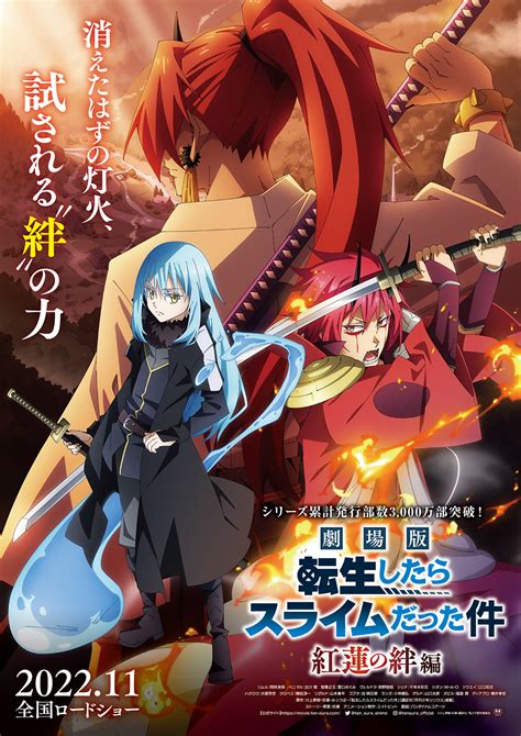 Tensura Movie Gets First Key Visual And Trailer November 2022 Release